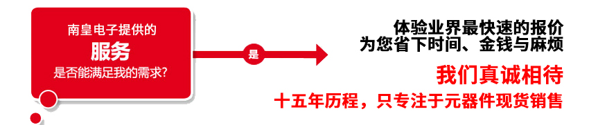 购买Sharp芯片,找我们就对了